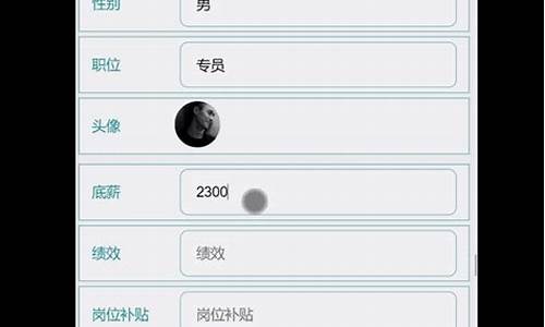 移动办公系统 源码_移动办公系统 源码在哪